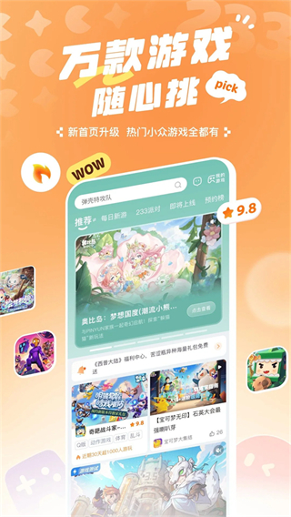 233乐园正版截图
