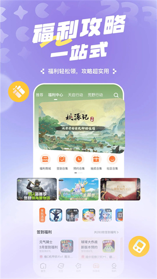 233乐园正版截图