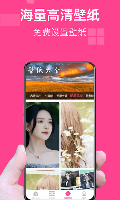 图图拼图截图0