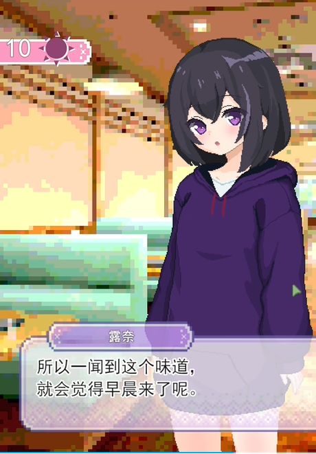 甜蜜生活投喂玩法操作界面展示