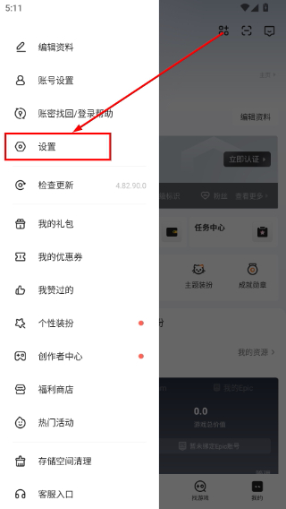 进入系统设置功能页面