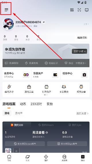点击左上角侧边栏菜单
