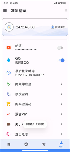 准心助手免费版截图1