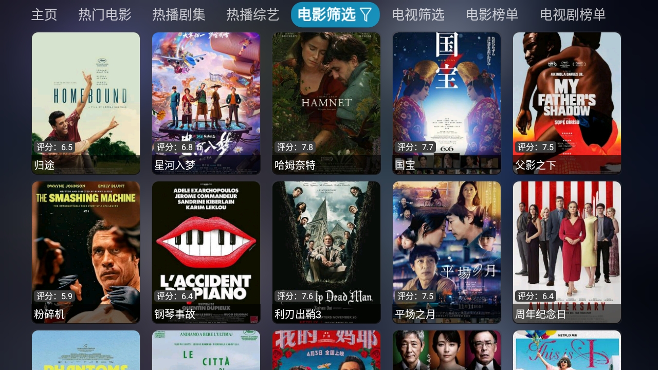 如意影仓电视盒子版截图0