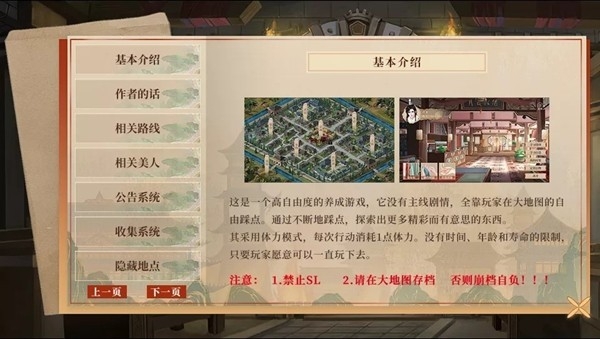 左美人右佳丽手机版截图
