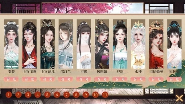 左美人右佳丽手机版截图