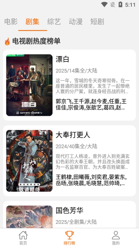 享趣视频正版截图0