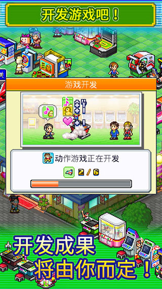 游戏厅物语游戏截图3
