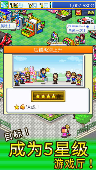 游戏厅物语游戏截图4