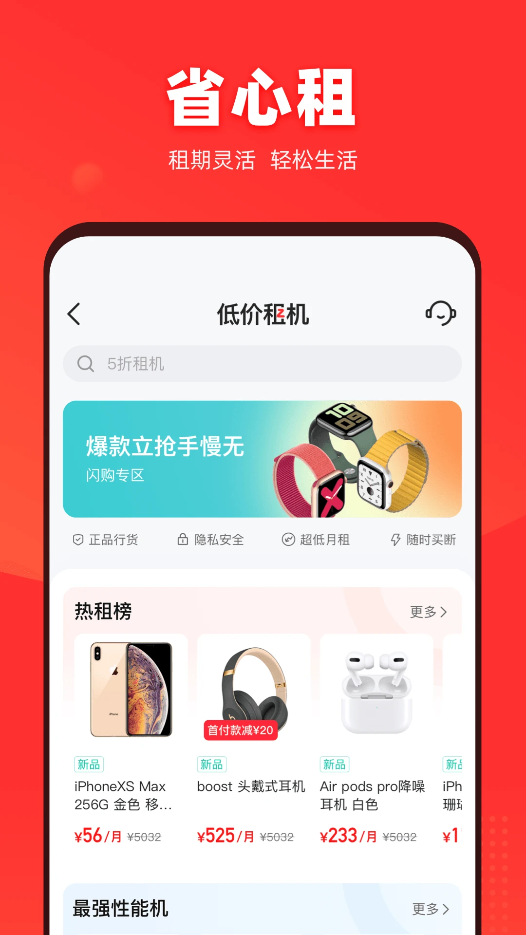 找靓机截图1