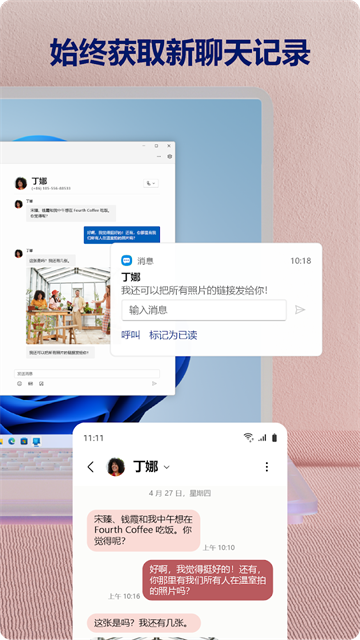 连接至Windows截图0