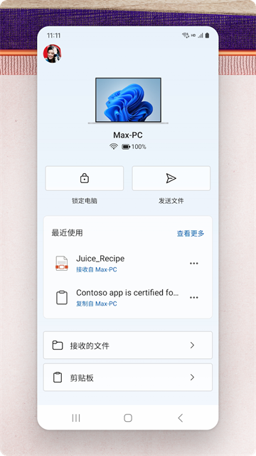 连接至Windows截图1