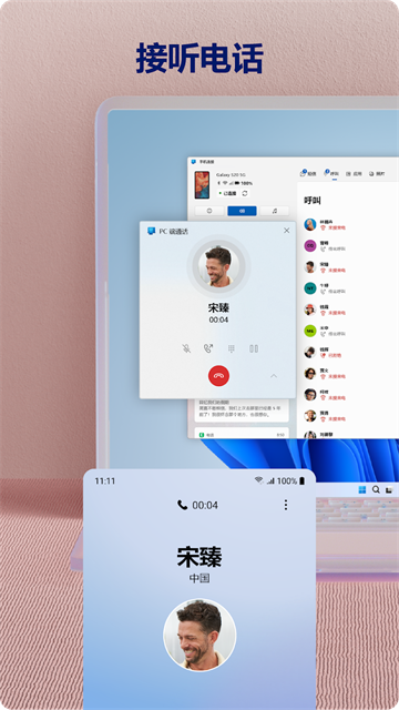 连接至Windows截图4
