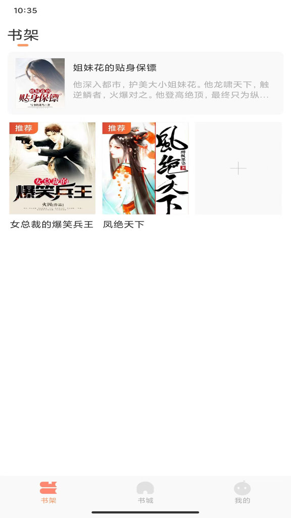 808小说1