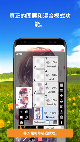 爱笔思画截图3