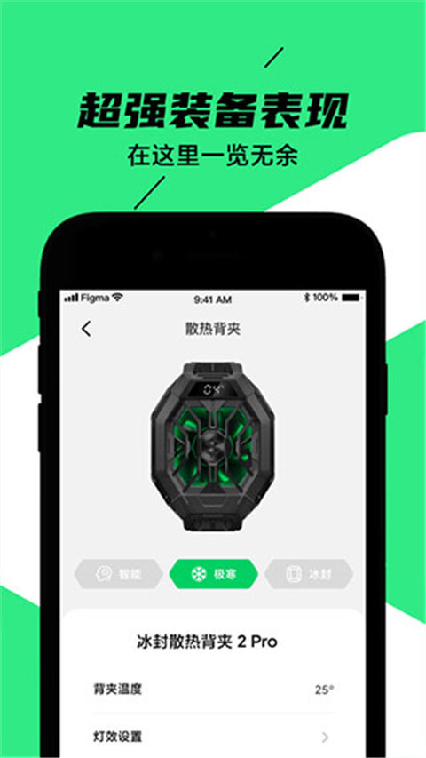 黑鲨装备箱专用软件截图1