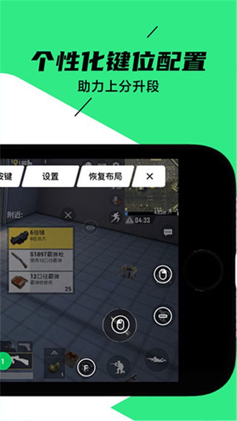 黑鲨装备箱专用软件截图3