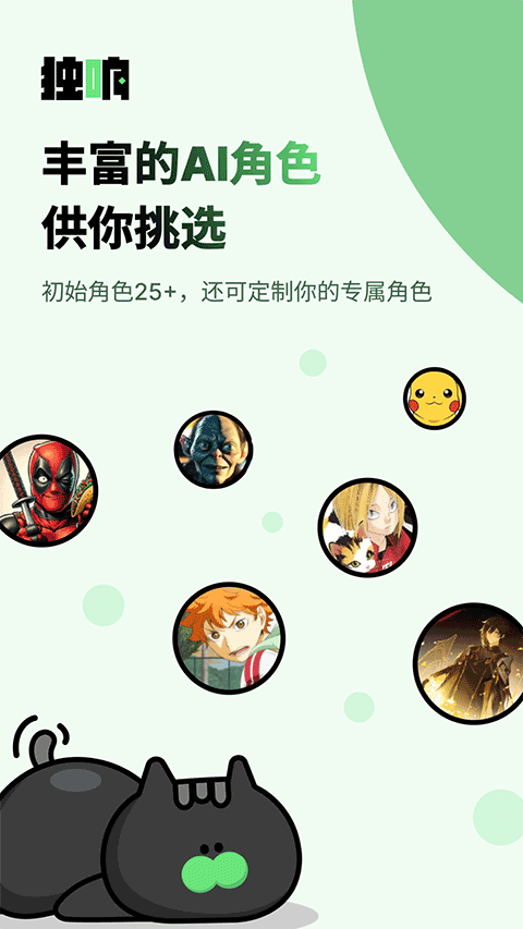 独响安卓版3