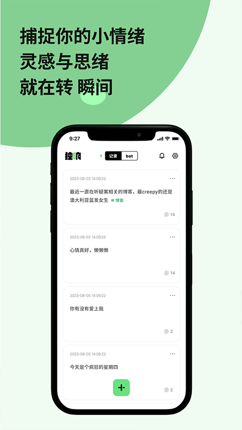 独响安卓版4