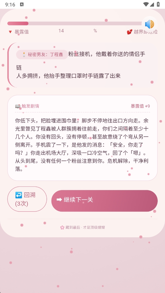 嫂嫂模拟器安卓版截图