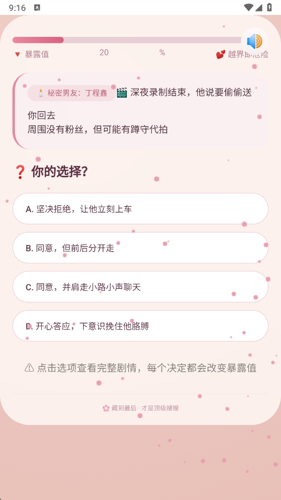 嫂嫂模拟器安卓版截图