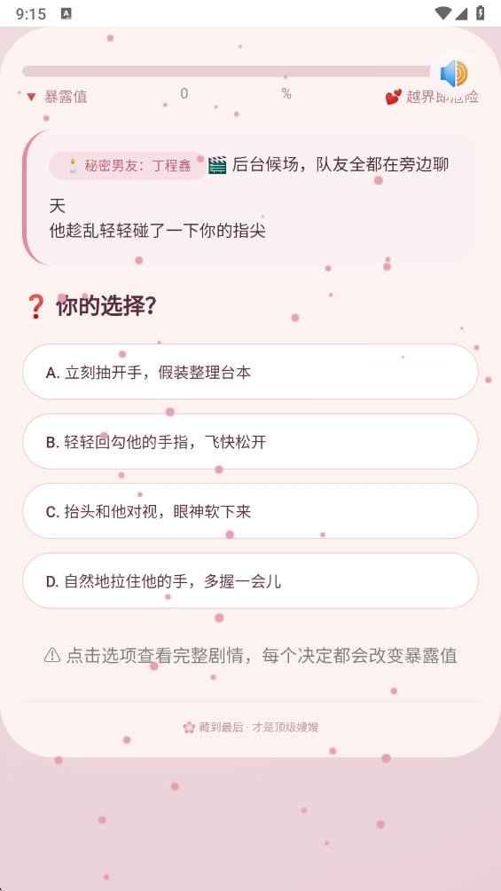 嫂嫂模拟器安卓版截图