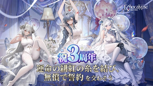 绯红的神约日服安装截图
