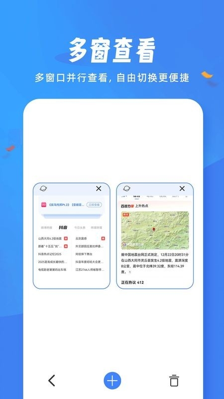 松鼠浏览器手机版截图0