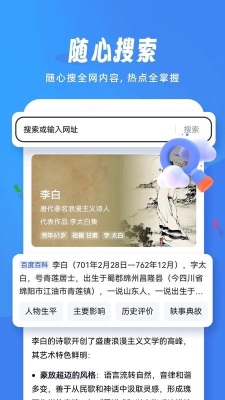松鼠浏览器手机版截图1