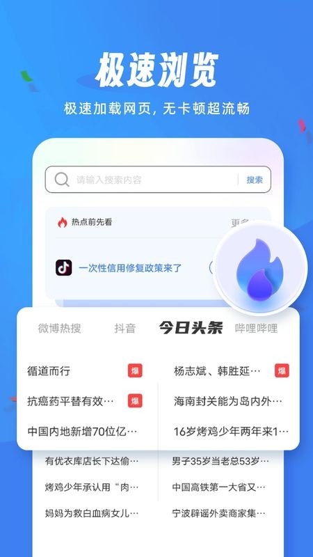 松鼠浏览器手机版截图2