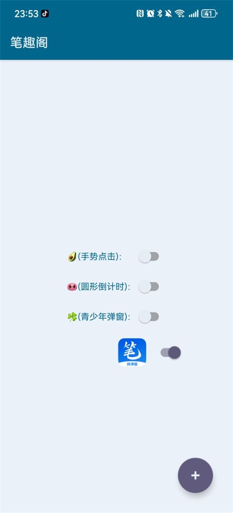 李跳跳正式版截图2