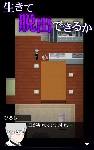 青鬼蓝莓温泉旅馆之谜2