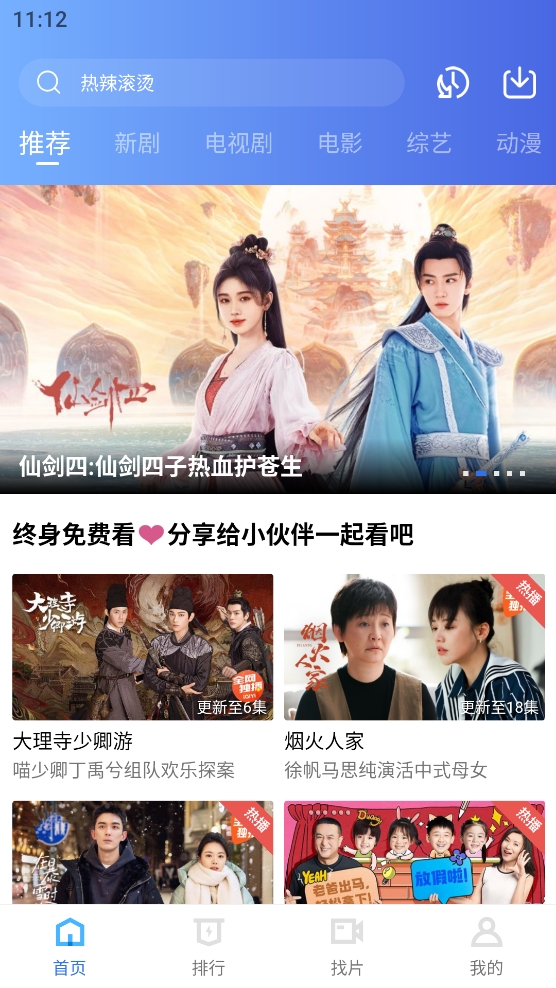 蓝天视频最新版3