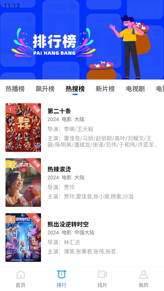 蓝天视频最新版1