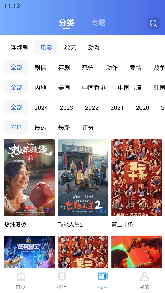 蓝天视频最新版2