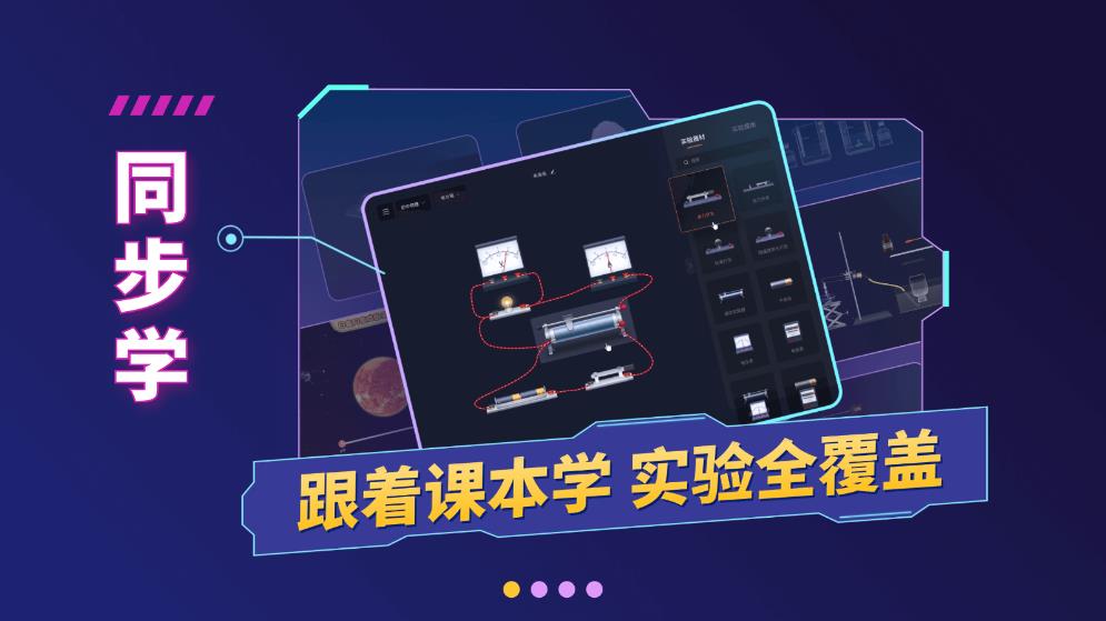 nb化学实验室手机版截图0