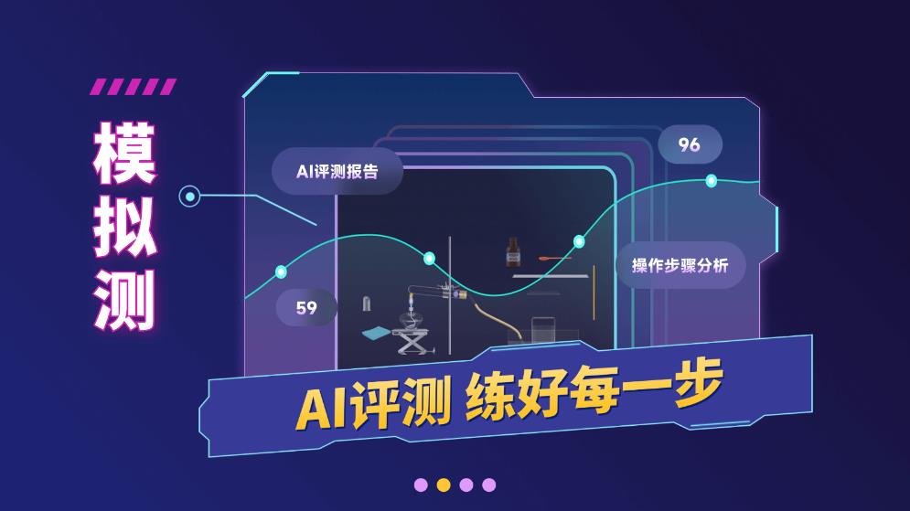 nb化学实验室手机版截图1