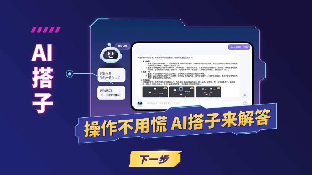 nb化学实验室手机版截图2