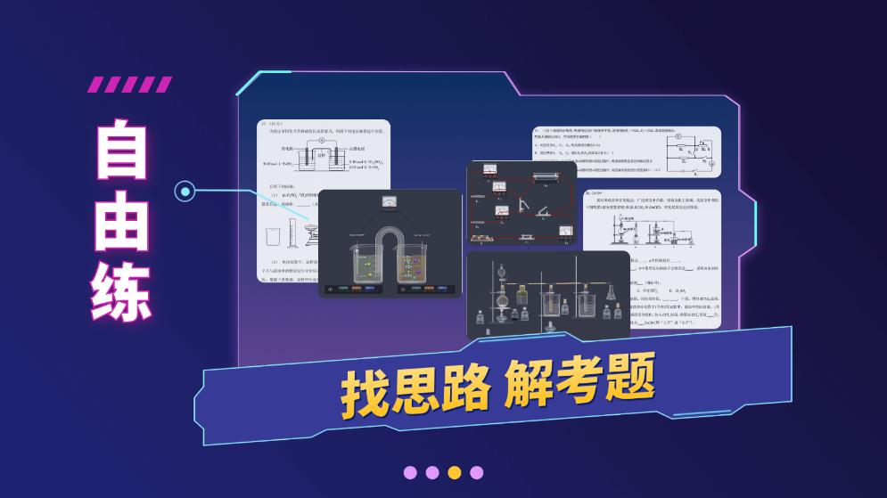 nb化学实验室手机版截图3