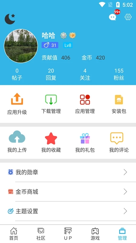 软天空最新版截图