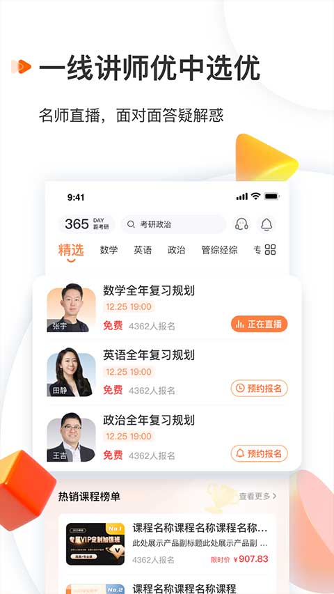 启航教育截图0