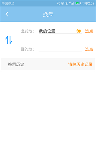春城e路通1