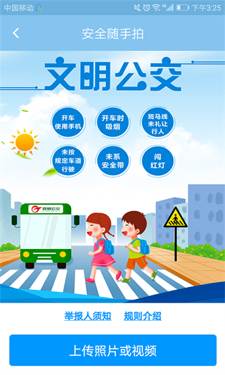 春城e路通2