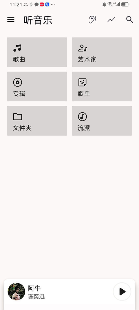 光锥音乐手机铃声截图0