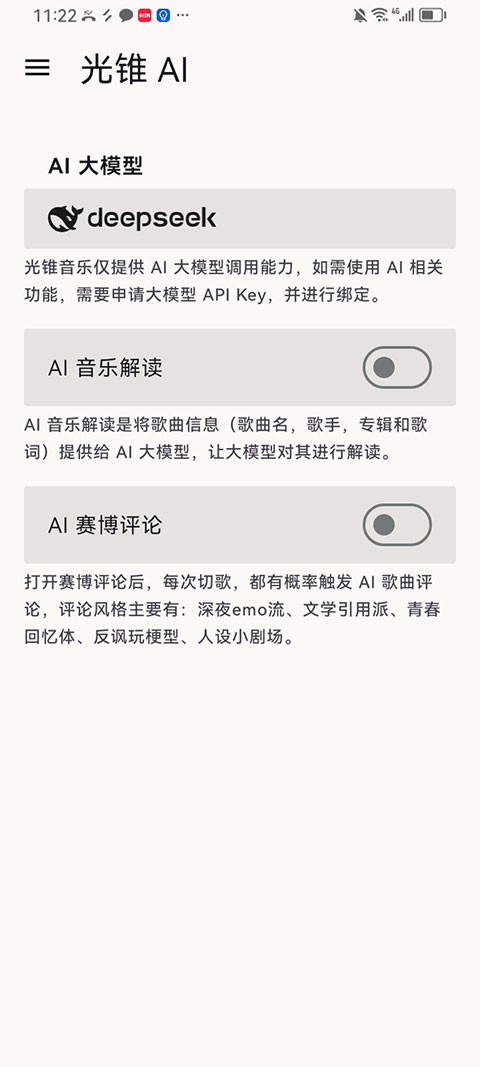 光锥音乐手机铃声截图1