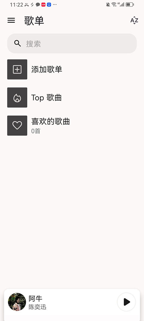 光锥音乐手机铃声截图2