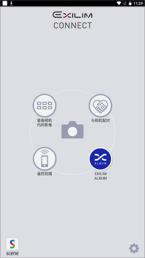 exilimconnect截图0