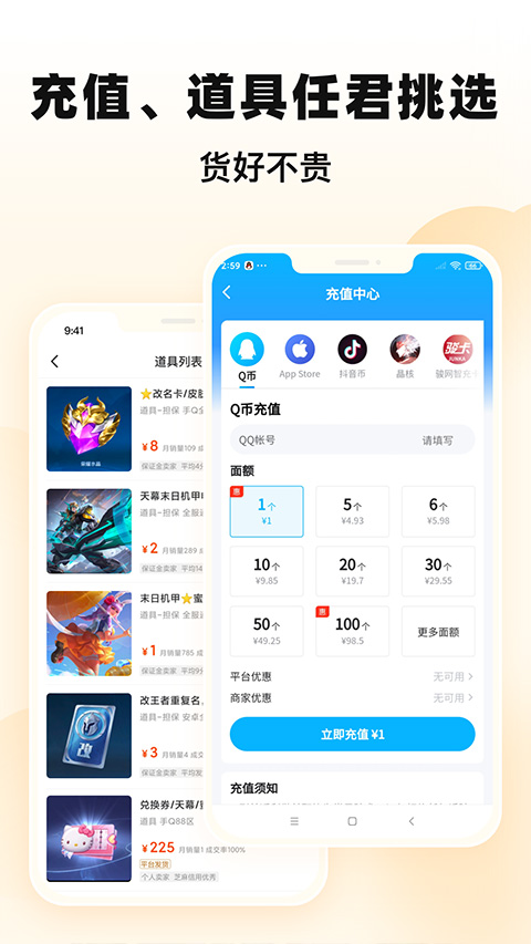 交易猫安卓版截图2