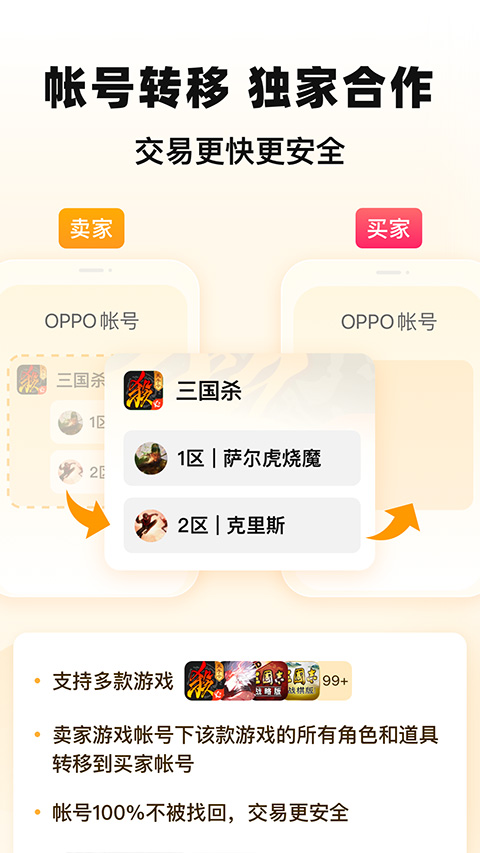 交易猫安卓版截图3