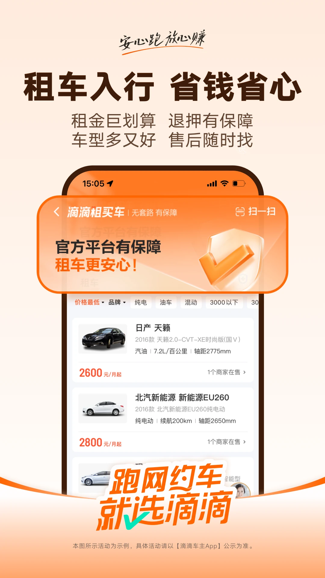 滴滴车主司机端安装截图4